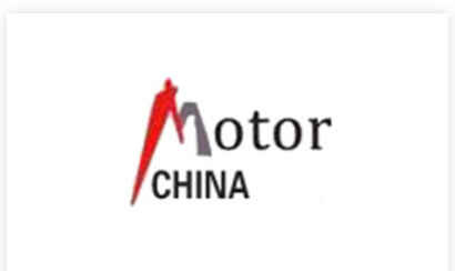 中國國際電機(jī)展覽會 中國國際電機(jī)展覽會