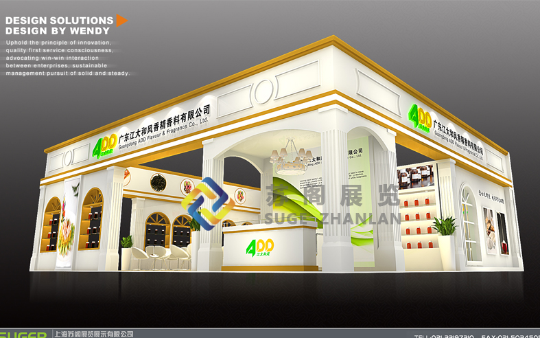 上海添加劑展—江大和風(fēng)展位設(shè)計(jì)